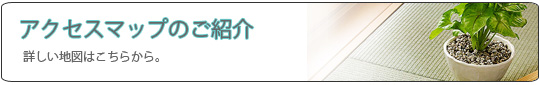 アクセスマップ|仙台|(有)弘建アルミ
